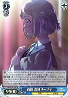 アイヴイ 月村手毬[サイン付]【ヴァイスシュヴァルツトレカお買得価格