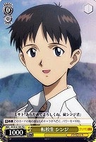 零号機パイロット 綾波【ヴァイスシュヴァルツトレカ高価買取価格査定