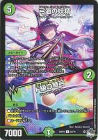 凶鬼卍号 メラヴォルガル[宝箱金]【デュエルマスターズトレカお買得