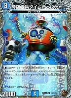 偽りの希望 鬼丸「終斗」[キャラプレミアムトレジャー]【デュエル