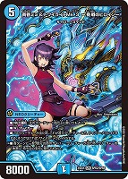 滝川るる＆ラフルル－閃光のヒロイン－【デュエルマスターズトレカお