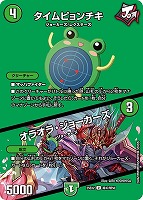 メラベンチャー・ザ・ジョニー[ゴールドデュエキングMAX]【デュエル