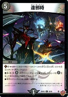 オールデリート[宝箱コラボ]【デュエルマスターズトレカお買得価格通販