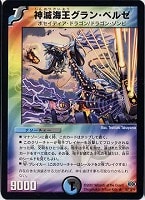 光魂の伝道士クルス【デュエルマスターズトレカお買得価格通販：CB