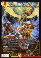 禁断の轟速 ブラックゾーン[宝箱銀]【デュエルマスターズトレカお買得