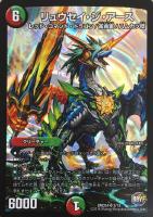 不敗のダイハード・リュウセイ【デュエルマスターズトレカお買得価格