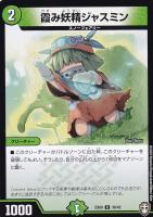 エターナル・ブレイン【デュエルマスターズトレカお買得価格通販：CB