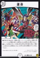 不死鳥縫合 ブラック・ビッグバン【デュエルマスターズトレカお買得