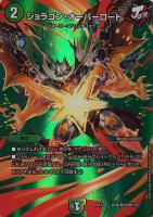 超戦龍覇 モルトNEXT【デュエルマスターズトレカお買得価格通販