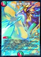 ドンドン吸い込むナウ【デュエルマスターズトレカ高価買取価格査定：CB