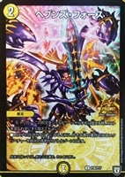 百万超邪 クロスファイア【デュエルマスターズトレカお買得価格通販