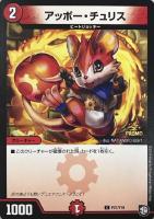 奇石 ミクセル/ジャミング・チャフ【デュエルマスターズトレカ高価買取