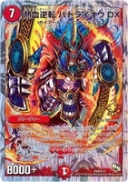 煉獄の悪魔龍 フォーエバー・オカルト【デュエルマスターズトレカ高価