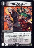 音感の精霊龍 エメラルーダ【デュエルマスターズトレカ高価買取価格