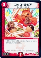 音感の精霊龍 エメラルーダ【デュエルマスターズトレカ高価買取価格