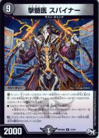 勝利のリュウセイ・カイザー【デュエルマスターズトレカお買得価格通販