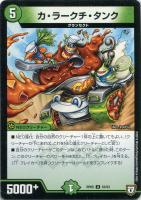 龍装医 ルギヌス/地獄のゴッド・ハンド【デュエルマスターズトレカ高価