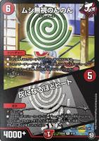 烈王“轟怒”飛流投【デュエルマスターズトレカお買得価格通販：CBトレコロ】