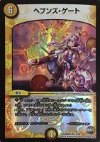 殺戮の羅刹デス・クルーザー【デュエルマスターズトレカお買得価格通販