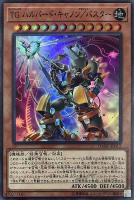 星杯の神子イヴ【遊戯王トレカ高価買取価格査定：CBトレコロ】