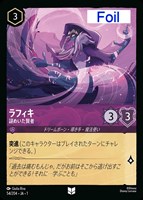 クスコ 気分屋の王様[Foil]【ロルカナお買得価格通販：CBトレコロ】