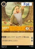 野獣 悲劇の主人公【ロルカナお買得価格通販：CBトレコロ】