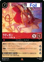 先生 剛胆なる騎士【ロルカナお買得価格通販：CBトレコロ】