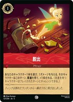 先生 剛胆なる騎士【ロルカナお買得価格通販：CBトレコロ】