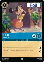 スカー 執念深きライオン【ロルカナお買得価格通販：CBトレコロ】