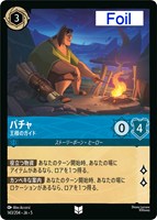 ロビン・フッド 狙撃の名手【ロルカナお買得価格通販：CBトレコロ】