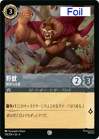 ディアブロ 忠実なる使い魔【ロルカナお買得価格通販：CBトレコロ】