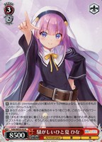 一番の宝物 ユイ【ヴァイスシュヴァルツトレカお買得価格通販：CB