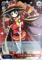 氷の魔女”ウィズ【ヴァイスシュヴァルツトレカ高価買取価格査定：CB