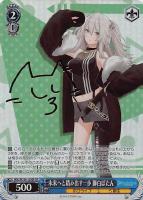 未来へと踏み出す一歩 癒月ちょこ【ヴァイスシュヴァルツトレカお買得