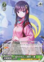 黎明のエモーショナル・ソウル 茅森 月歌【ヴァイスシュヴァルツトレカ