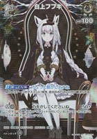 大神ミオ[1st]【ホロカトレカお買得価格通販：CBトレコロ】