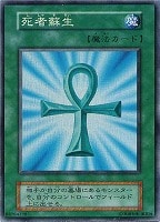 ハーピィ・レディ三姉妹【遊戯王トレカ高価買取価格査定：CBトレコロ】