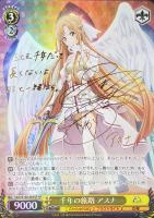 兄妹の絆 リーファ【ヴァイスシュヴァルツトレカお買得価格通販：CB