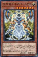 アックス・レイダー【遊戯王トレカお買得価格通販：CBトレコロ】