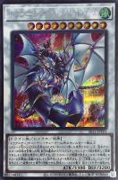 ドラグニティナイト－アラドヴァル【遊戯王トレカ高価買取価格査定：CB