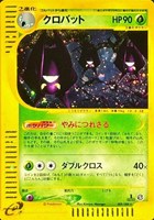 カードを売る/ポケモンカードゲーム/ポケモンカードe/拡張パック第4弾