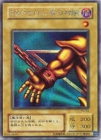 封印されしエクゾディア【遊戯王トレカ高価買取価格査定：CBトレコロ】