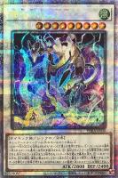 ダーク・レクイエム・エクシーズ・ドラゴン【遊戯王トレカ高価買取価格