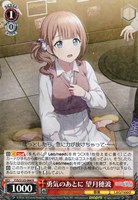 かけてくれた言葉の理由 東雲彰人[サイン付]【ヴァイスシュヴァルツ