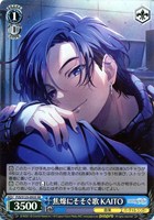 本当の想いを 朝比奈まふゆ【ヴァイスシュヴァルツトレカお買得価格