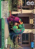 トップエリート ジェームズ・P・サリバン【ヴァイスシュヴァルツトレカ