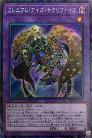 ミラクル・フュージョン【遊戯王トレカ高価買取価格査定：CBトレコロ】