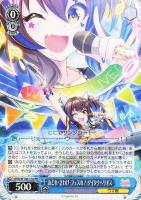 日下開山・花あかり サクラチヨノオー【ヴァイスシュヴァルツトレカお