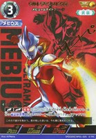 ウルトラマンティガ ゼペリオン光線【ウルトラマンカードお買得価格