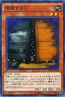 増殖するG【遊戯王トレカお買得価格通販：CBトレコロ】